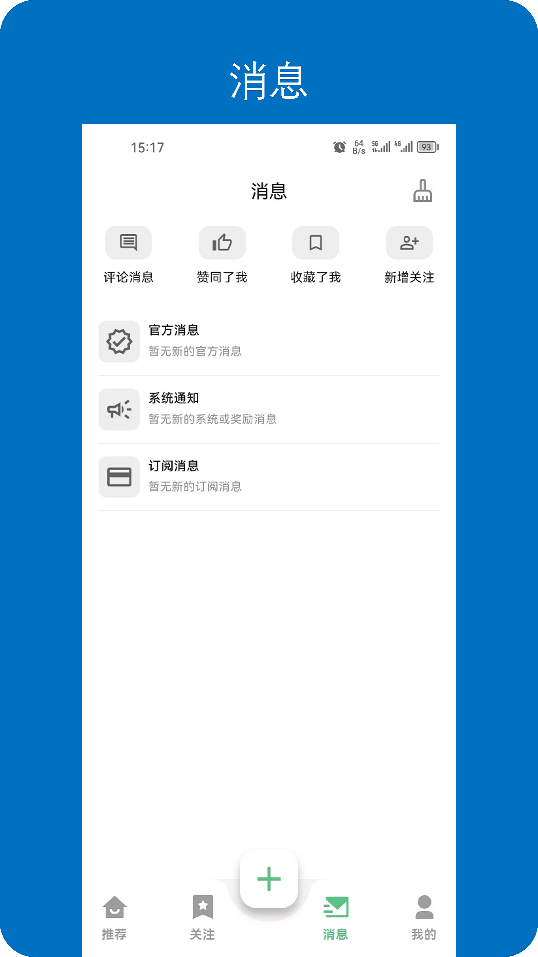 深入开放 1.0.7 安卓版 2