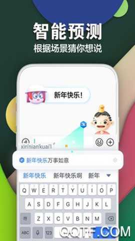 百度输入法老版本 11.5.0.20 安卓版 4