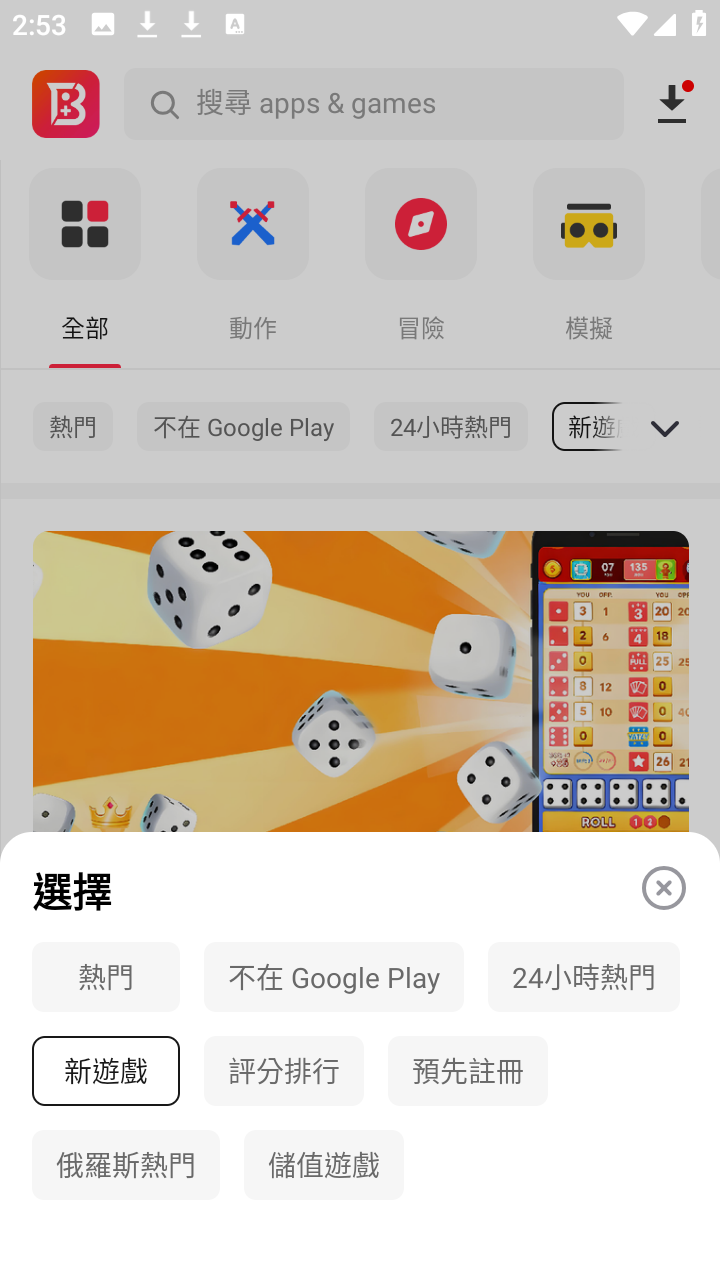 BuffBuff 1.01.3102 安卓版 3