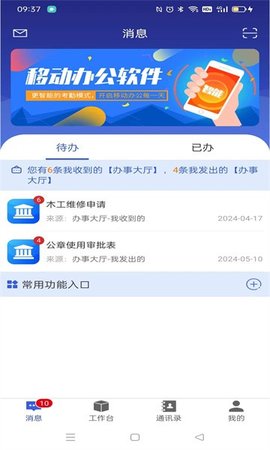 包头财经智慧校园 5.0.7 安卓版 1