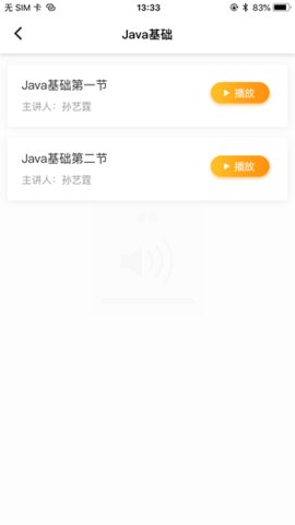 辽广智慧教育 11 安卓版 1