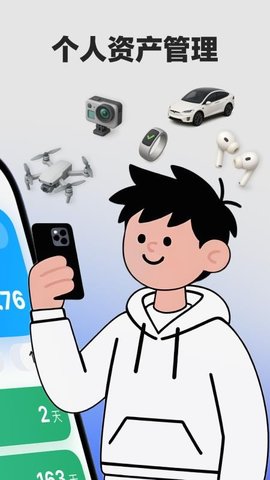 归物 2.0.3 安卓版 2