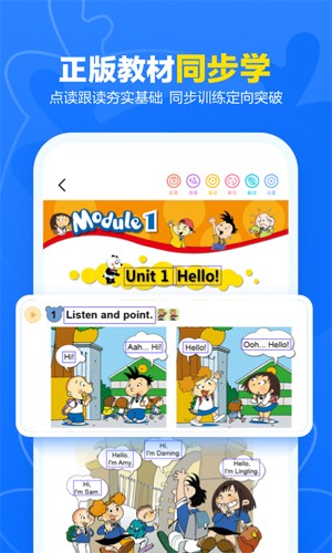 外研优学学生版 5.12.0 安卓版 2