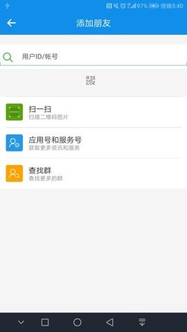 中国建筑智慧安全 2.0.1 安卓版 2