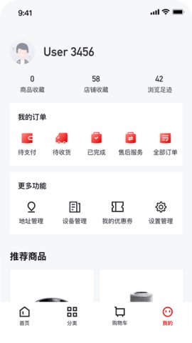 智慧功成家 1.3.2.7 安卓版 2