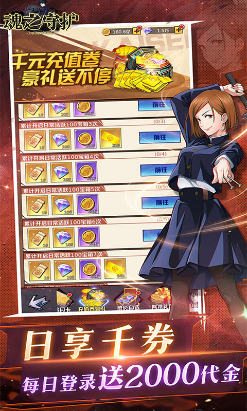 魂之守护 6.2500.30  4