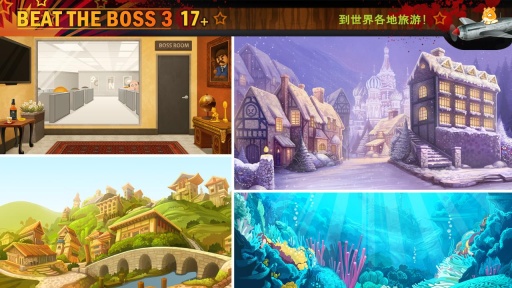 暴打老板3 2.0.3 安卓版 4