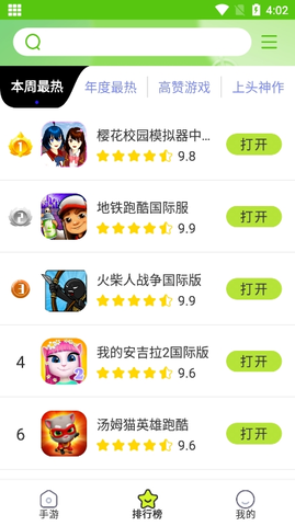 汇游乐园 1.1.2 安卓版 1