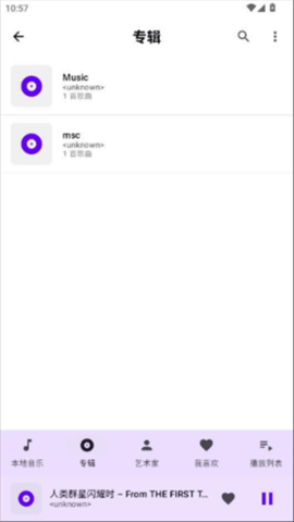 可乐音乐 1.0 安卓版 3