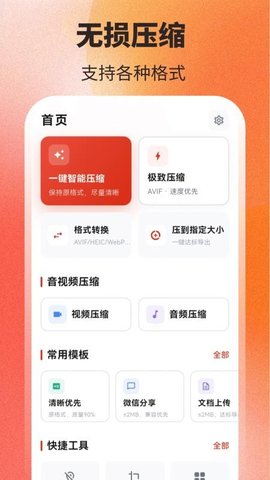 照片压缩PS改图 5.0.0 安卓版 2
