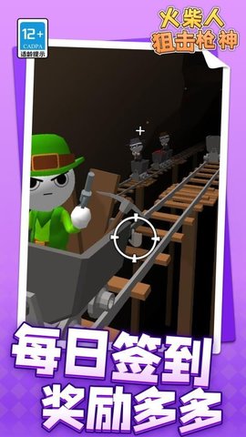 火柴人狙击枪神 3.0.0 安卓版 3