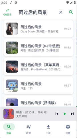 MPDL音乐 1.0 安卓版 1