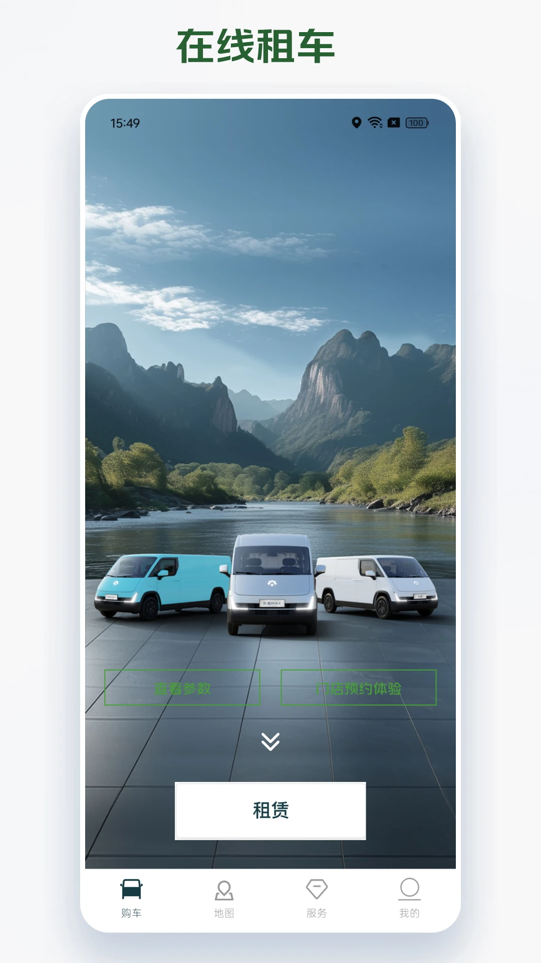 卡文e家 1.10.7 安卓版 4