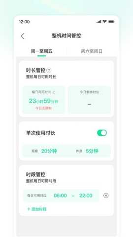小课屏 1.6.0 安卓版 2