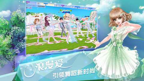 炫舞浪漫爱oppo版 v1.41.4 安卓版 3