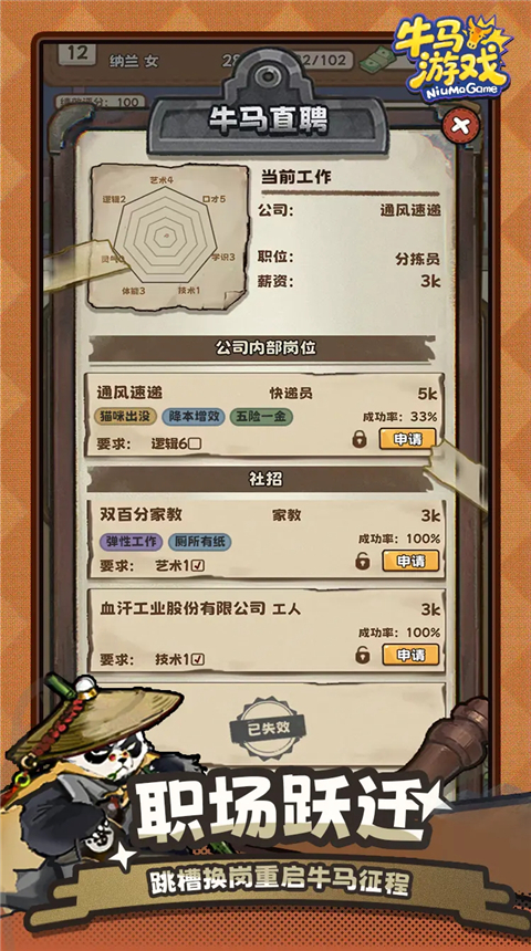 牛马游戏灵气复苏 v3.0.0 安卓版 2