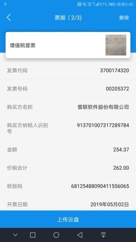 中国建筑智慧安全 2.0.1 安卓版 1