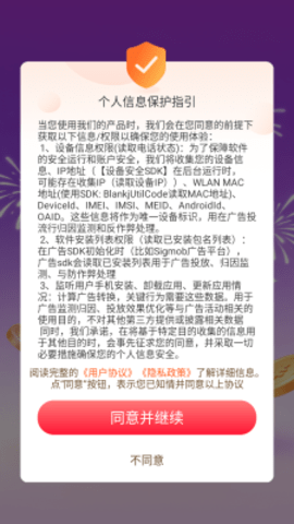 好运葡萄 4.8.8.912 安卓版 1