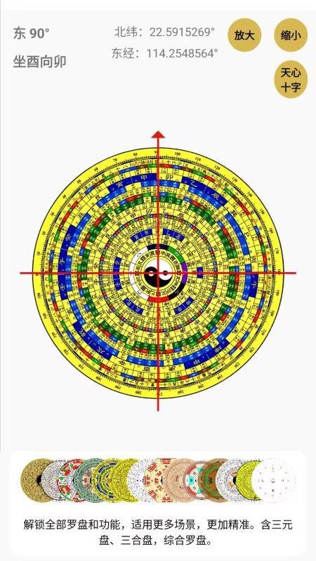手机罗盘大师 8.9.0 安卓版 1