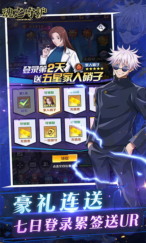 魂之守护 6.2500.30  3