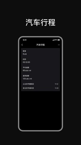 车速测试器 2.0.1 安卓版 3