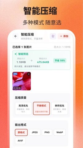 照片压缩PS改图 5.0.0 安卓版 3