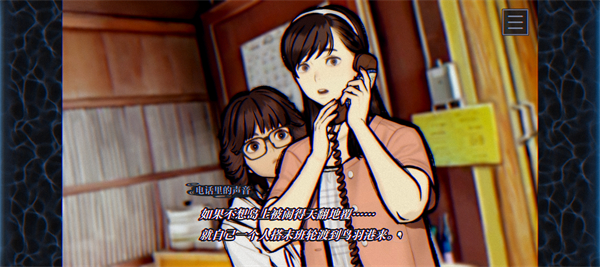 灵视异闻FILE38伊势人鱼物语 1.0 安卓版 3