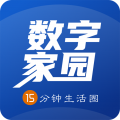 数字家园app下载-数字家园2026最新版