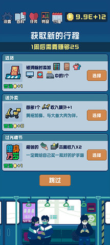 追到女神的一万种方法 1.6.2 安卓版 3