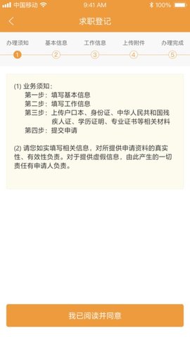 苏州智慧残联 2.0.2 安卓版 1