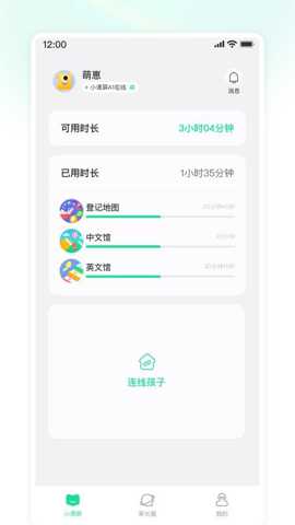 小课屏 1.6.0 安卓版 3