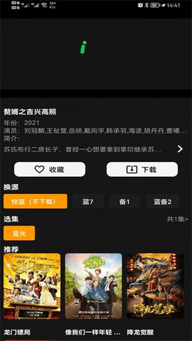 杨桃影视 1.1.7 安卓版 3