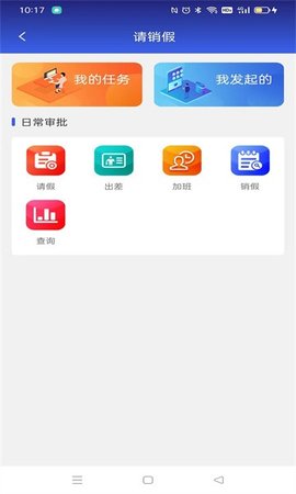 包头财经智慧校园 5.0.7 安卓版 3