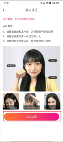 觅语派对 1.0.7 安卓版 3