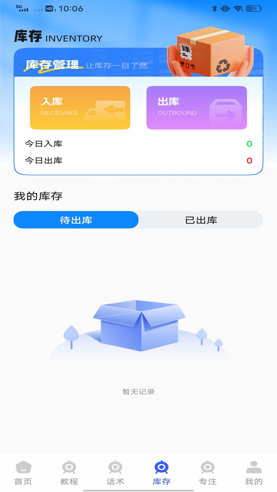 融金通 1.0.1 安卓版 3