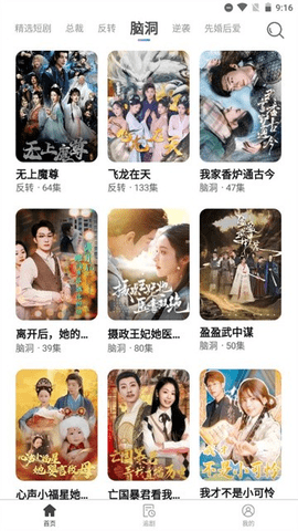 紫火短剧 1.4.1 安卓版 2