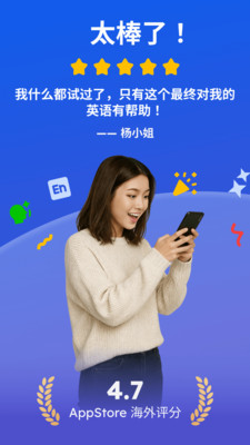 蜜蜂AI口语 1.1.5.202602051702 安卓版 1
