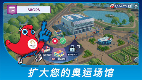 巴黎奥运会 1.6.1 安卓版 2