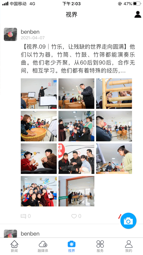 爱安吉 3000.7.5 安卓版 1