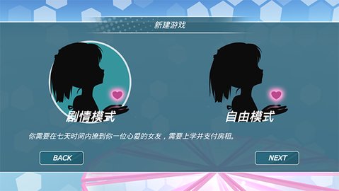 少女都市模拟器 1.16.2 安卓版 3