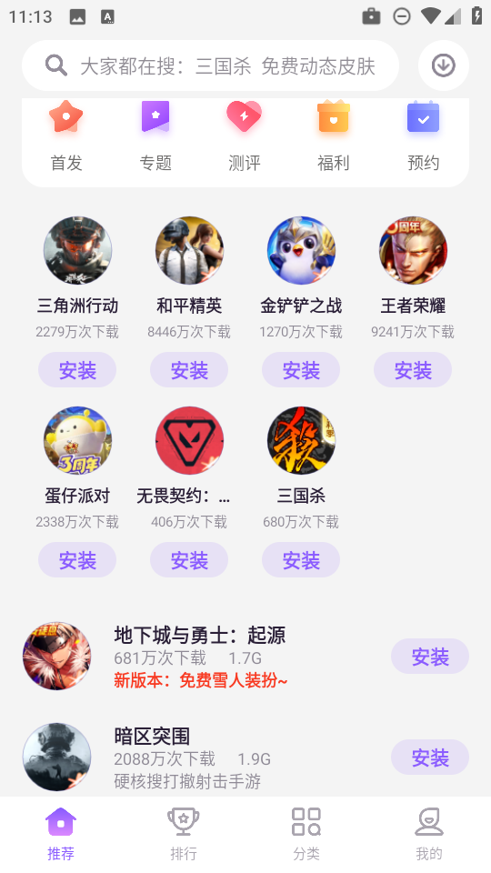 努比亚游戏中心 4.4.7.111416 安卓版 2