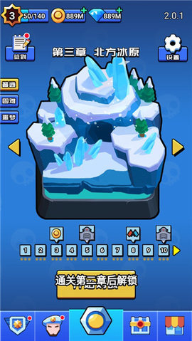 荒野大作战 1.0.0 安卓版 3