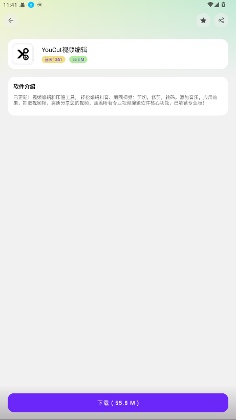 淘应用1.6版本 1.6.0 安卓版 1