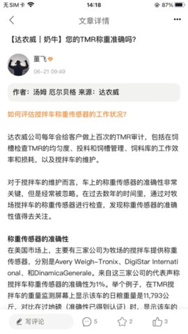 一牧云 5.1.7 安卓版 2