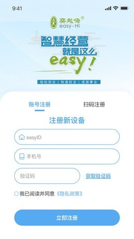 奕起嗨 1.0.0 安卓版 3