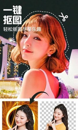 魔幻秀相机 2.0.6 安卓版 2