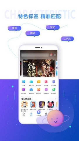 18游戏盒 1.5.2.1 安卓版 2