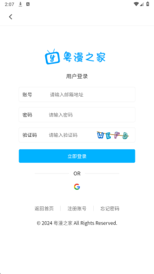 粤漫之家动漫免费版 0.1.1 安卓版 4