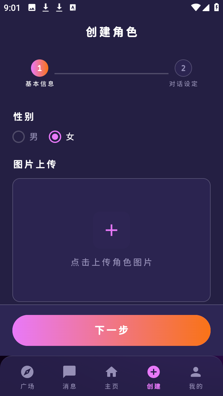 梦乙空间 1.0.0 安卓版 3
