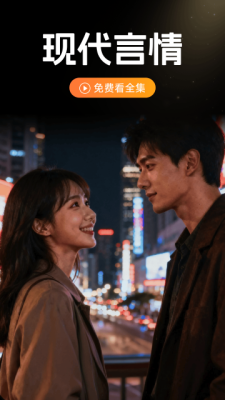 番悟免费短剧 1.0.0 安卓版 2